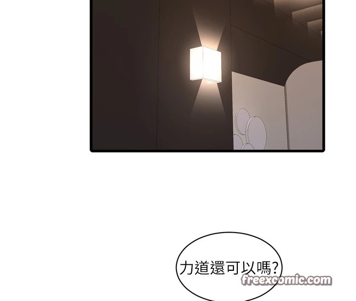 第74话-被鹹猪手侵犯的雨蓉 - 第32.jpg页