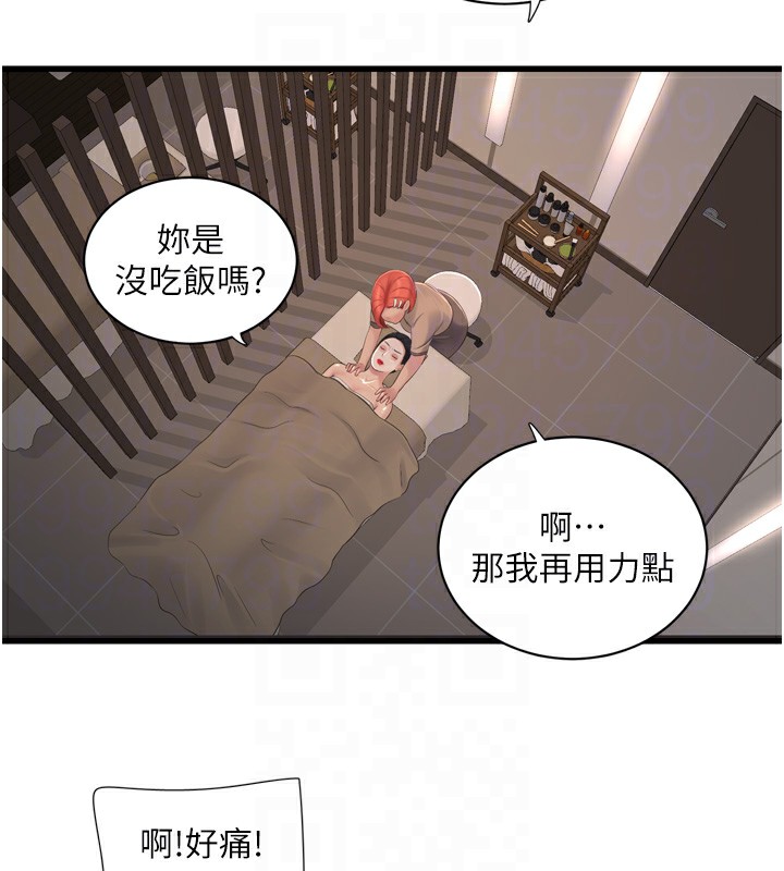 第74话-被鹹猪手侵犯的雨蓉 - 第33.jpg页