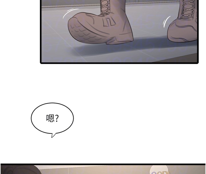 第74话-被鹹猪手侵犯的雨蓉 - 第36.jpg页