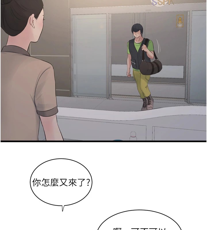 第74话-被鹹猪手侵犯的雨蓉 - 第37.jpg页