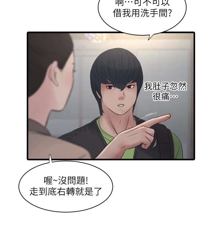 第74话-被鹹猪手侵犯的雨蓉 - 第38.jpg页