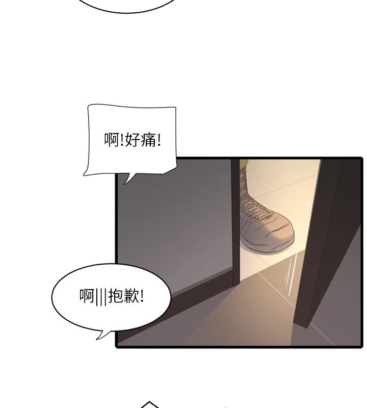 第74话-被鹹猪手侵犯的雨蓉 - 第43.jpg页
