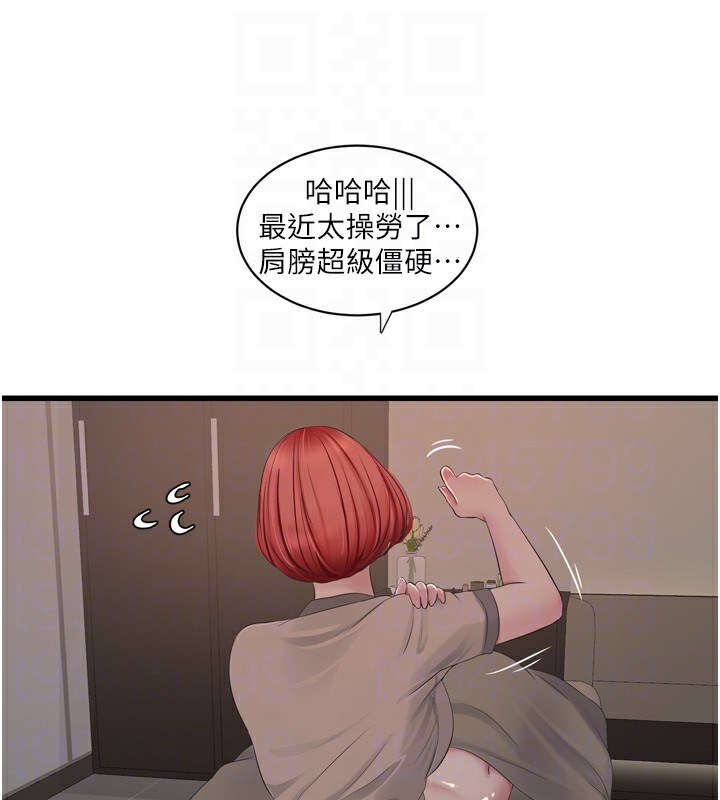 第74话-被鹹猪手侵犯的雨蓉 - 第46.jpg页