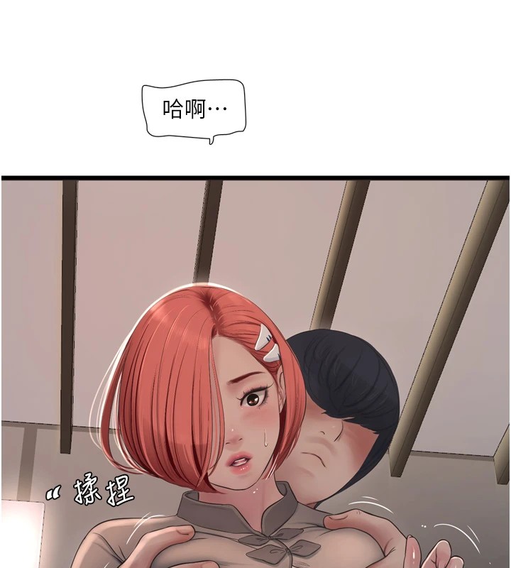 第74话-被鹹猪手侵犯的雨蓉 - 第57.jpg页