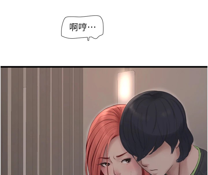 第74话-被鹹猪手侵犯的雨蓉 - 第60.jpg页