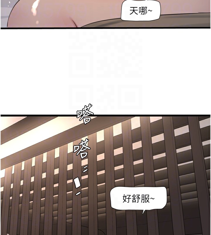 第74话-被鹹猪手侵犯的雨蓉 - 第75.jpg页