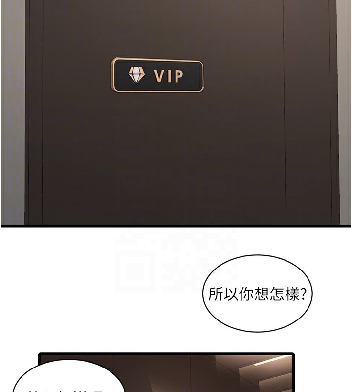 第74话-被鹹猪手侵犯的雨蓉 - 第77.jpg页