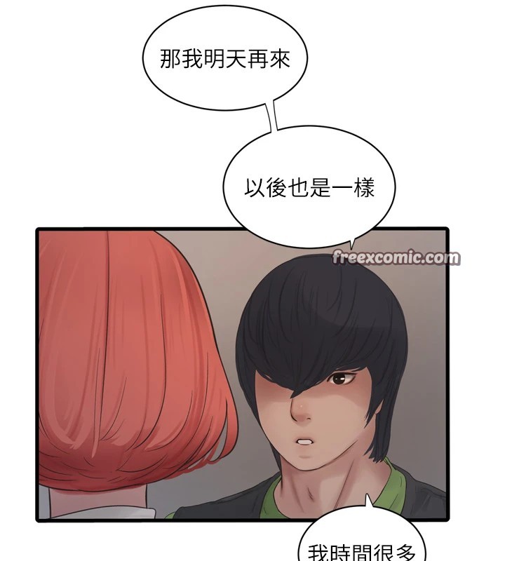 第74话-被鹹猪手侵犯的雨蓉 - 第80.jpg页
