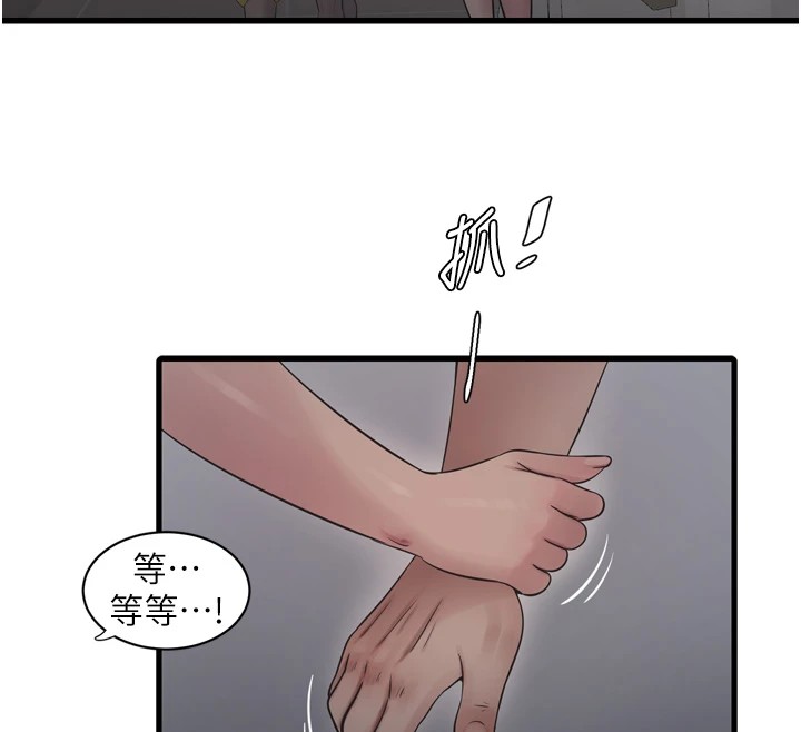 第74话-被鹹猪手侵犯的雨蓉 - 第82.jpg页