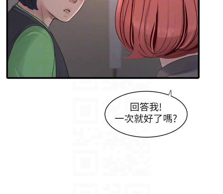 第74话-被鹹猪手侵犯的雨蓉 - 第84.jpg页