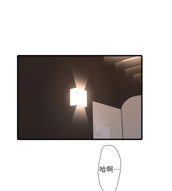 第74话-被鹹猪手侵犯的雨蓉 - 第87.jpg页