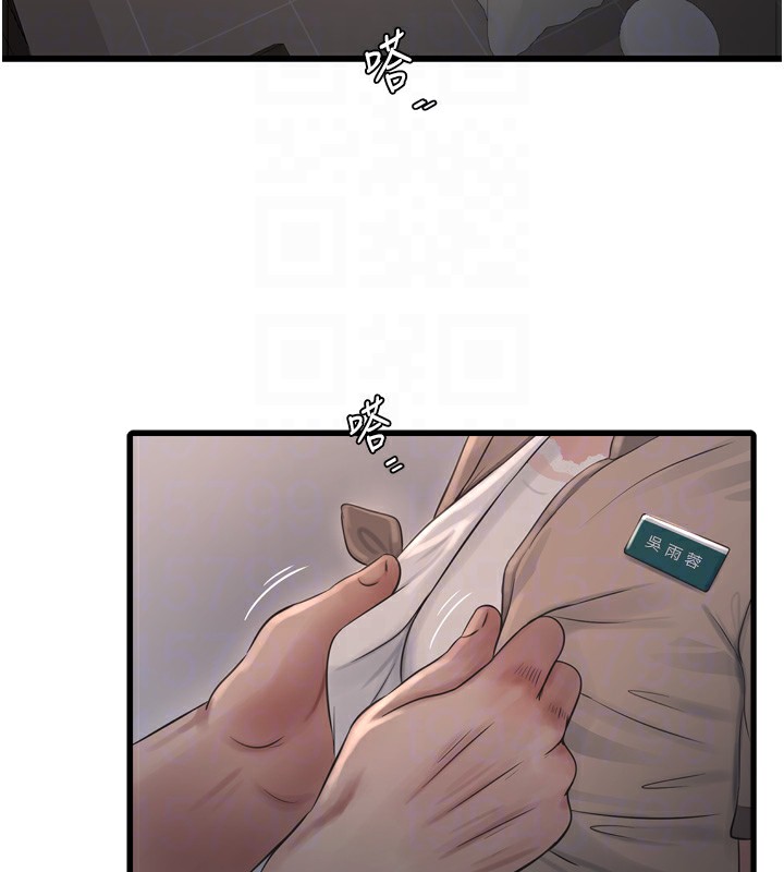 第74话-被鹹猪手侵犯的雨蓉 - 第89.jpg页