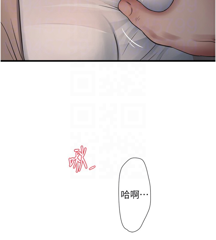 第74话-被鹹猪手侵犯的雨蓉 - 第91.jpg页