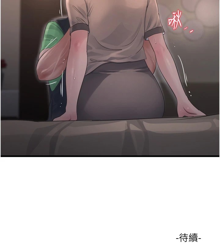 第74话-被鹹猪手侵犯的雨蓉 - 第93.jpg页
