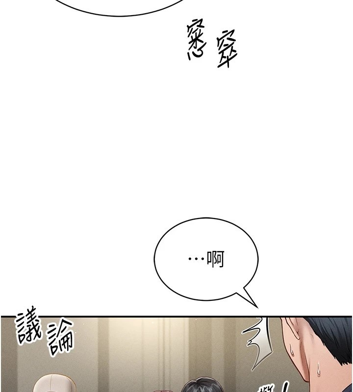 第13话-色色的乳牛 - 第3.jpg页