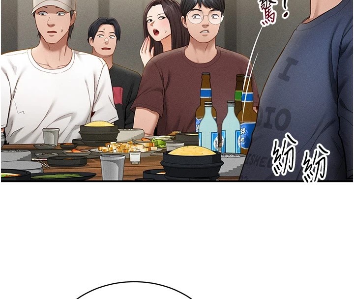 第13话-色色的乳牛 - 第4.jpg页