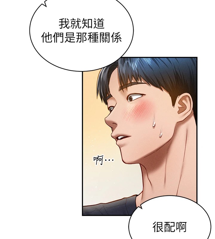 第13话-色色的乳牛 - 第5.jpg页