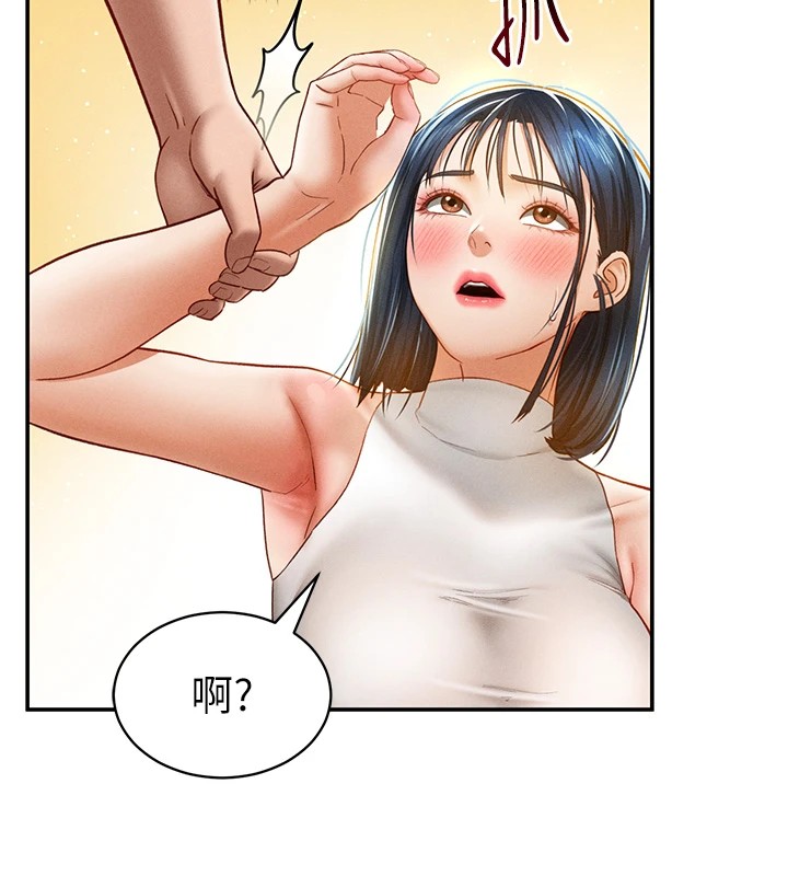 第13话-色色的乳牛 - 第7.jpg页