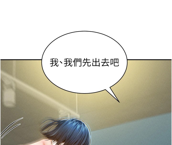 第13话-色色的乳牛 - 第8.jpg页