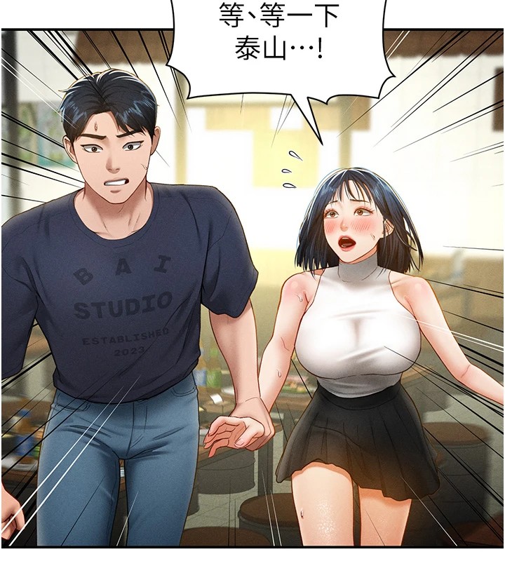 第13话-色色的乳牛 - 第11.jpg页