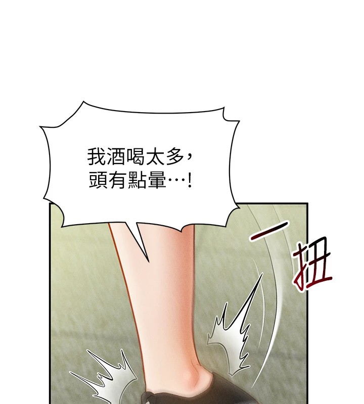 第13话-色色的乳牛 - 第13.jpg页