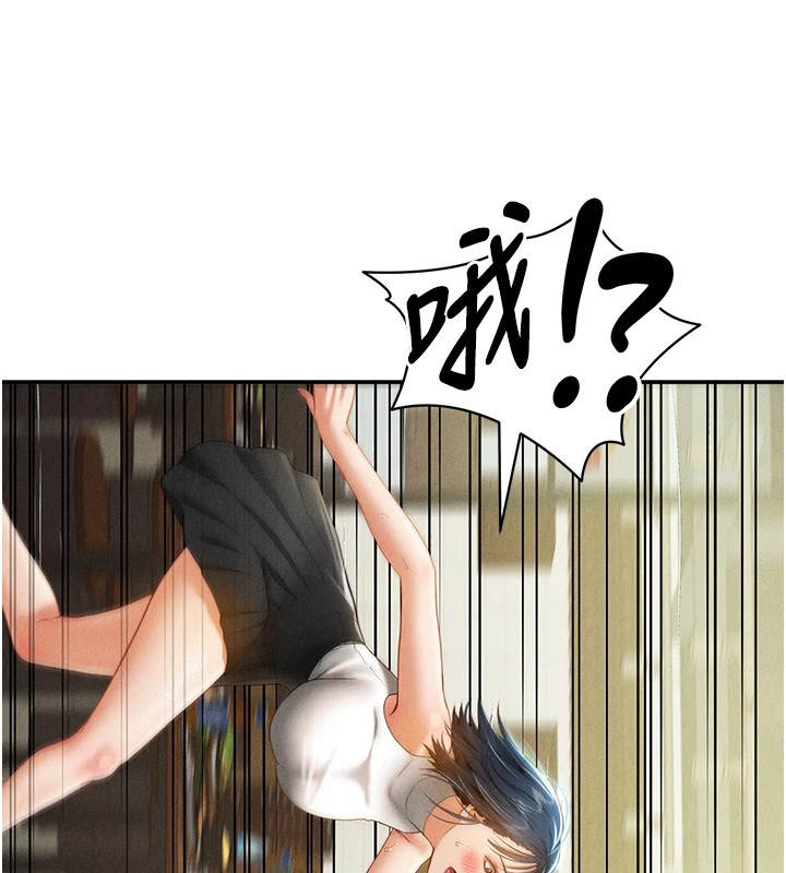 第13话-色色的乳牛 - 第15.jpg页