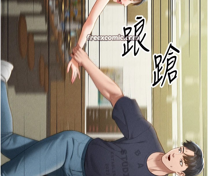 第13话-色色的乳牛 - 第16.jpg页