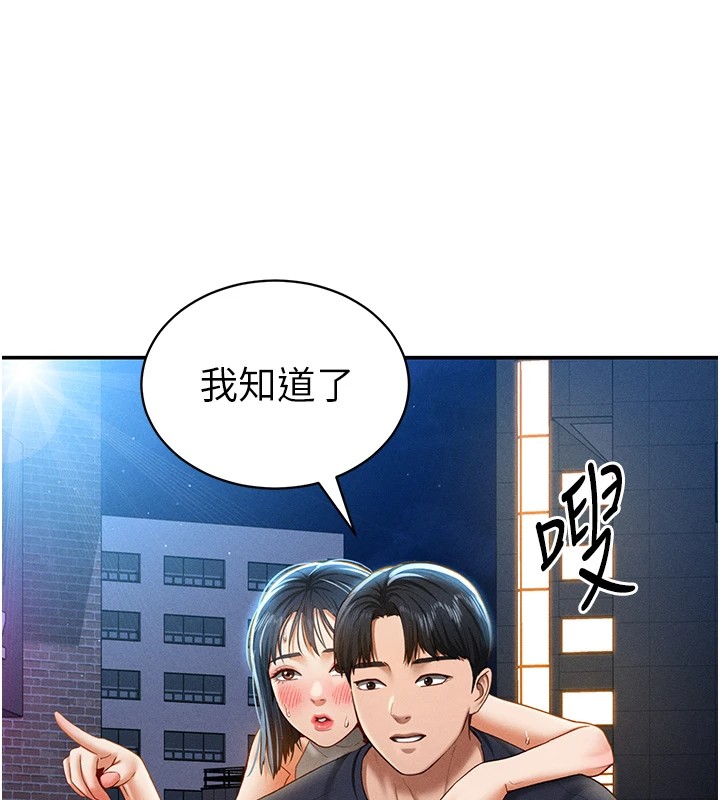 第13话-色色的乳牛 - 第24.jpg页