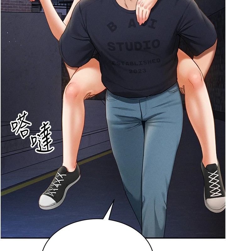 第13话-色色的乳牛 - 第25.jpg页