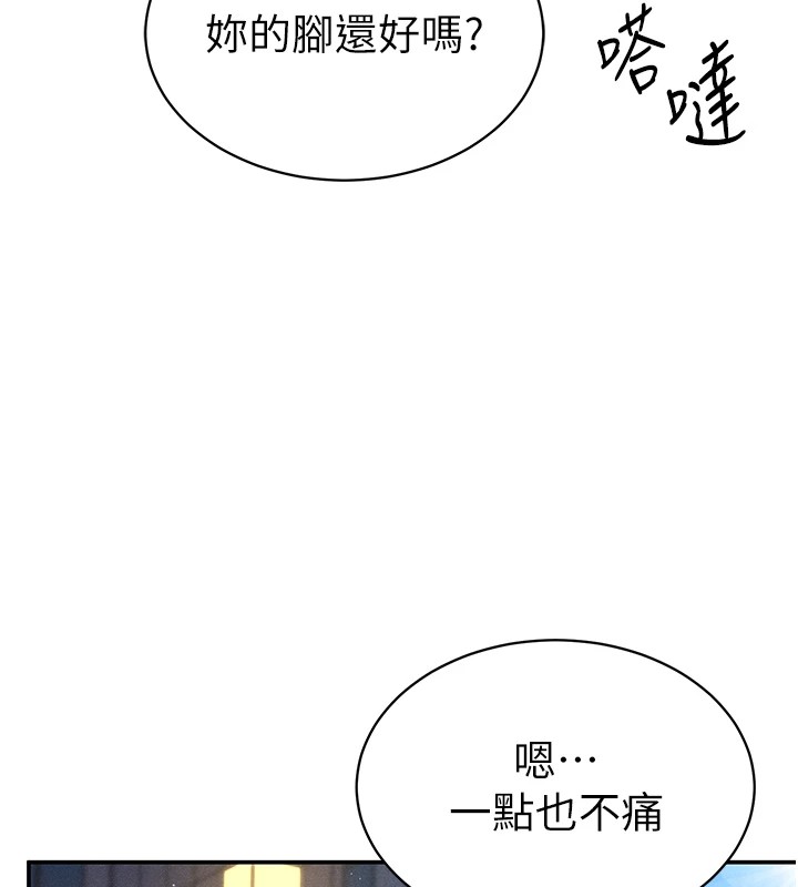 第13话-色色的乳牛 - 第26.jpg页