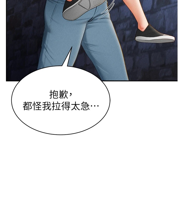 第13话-色色的乳牛 - 第28.jpg页
