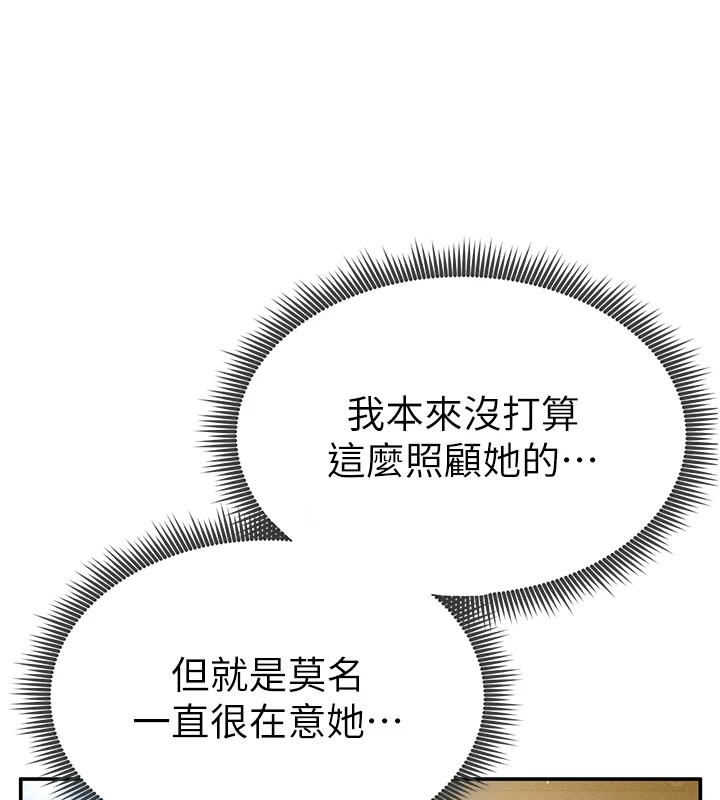 第13话-色色的乳牛 - 第29.jpg页