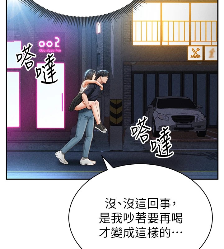 第13话-色色的乳牛 - 第30.jpg页