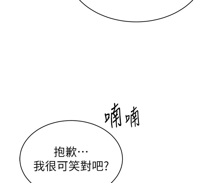 第13话-色色的乳牛 - 第31.jpg页