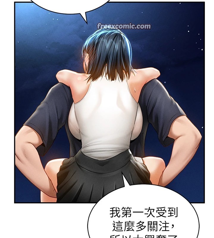 第13话-色色的乳牛 - 第32.jpg页