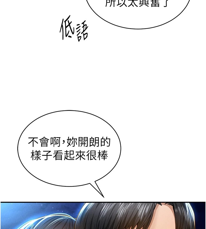 第13话-色色的乳牛 - 第33.jpg页