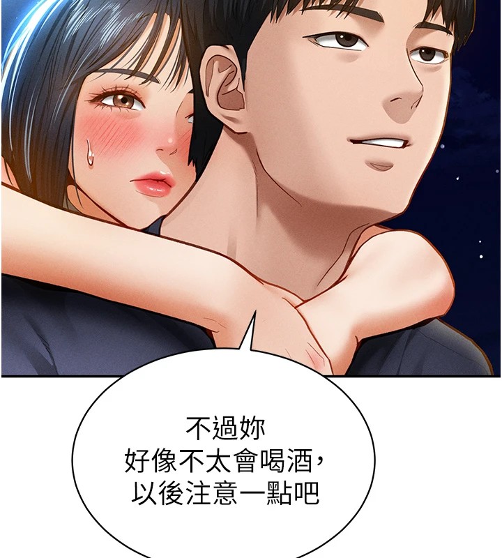 第13话-色色的乳牛 - 第34.jpg页