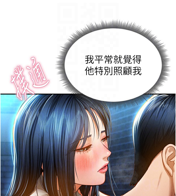 第13话-色色的乳牛 - 第36.jpg页