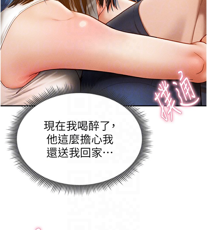 第13话-色色的乳牛 - 第37.jpg页
