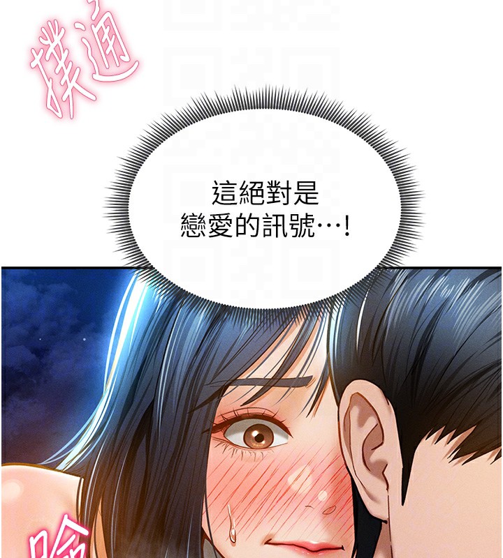 第13话-色色的乳牛 - 第38.jpg页