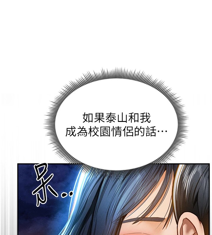 第13话-色色的乳牛 - 第40.jpg页