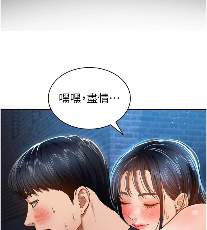 第13话-色色的乳牛 - 第50.jpg页