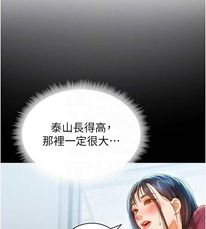 第13话-色色的乳牛 - 第52.jpg页