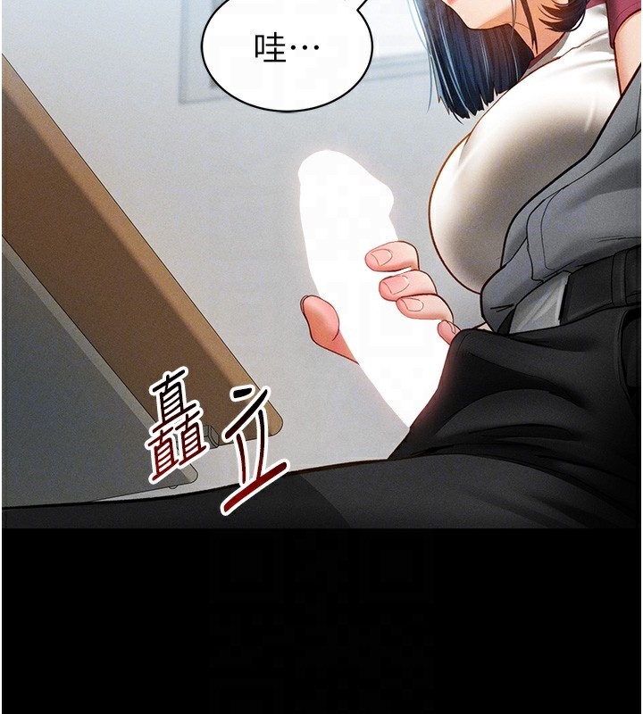 第13话-色色的乳牛 - 第53.jpg页