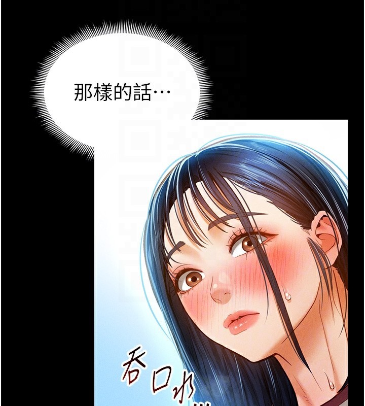 第13话-色色的乳牛 - 第54.jpg页