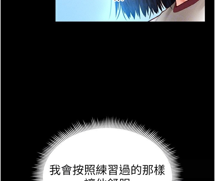 第13话-色色的乳牛 - 第55.jpg页