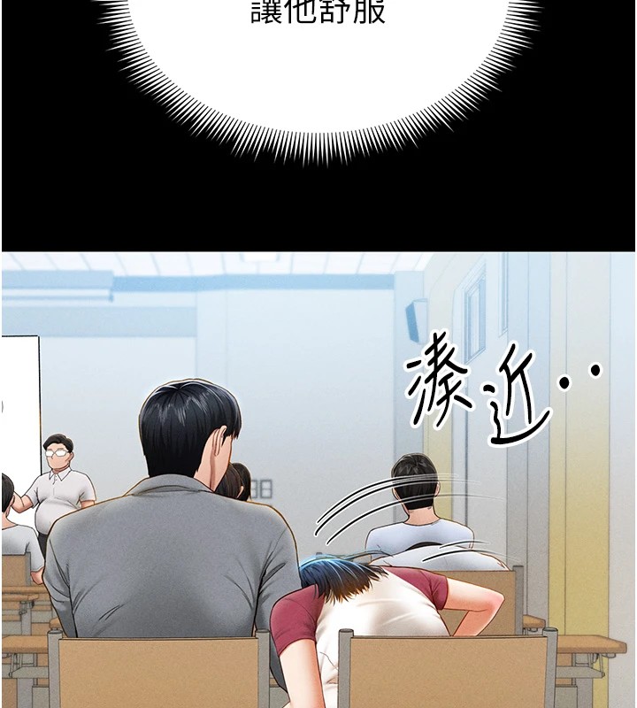 第13话-色色的乳牛 - 第56.jpg页