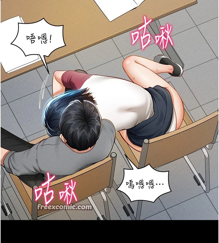 第13话-色色的乳牛 - 第64.jpg页