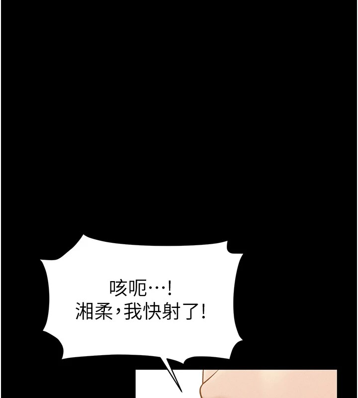 第13话-色色的乳牛 - 第65.jpg页