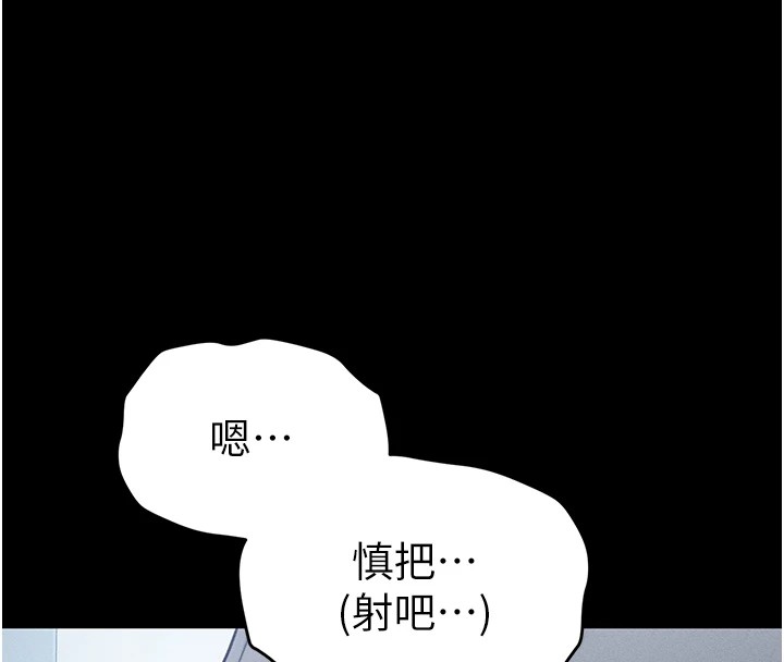 第13话-色色的乳牛 - 第67.jpg页